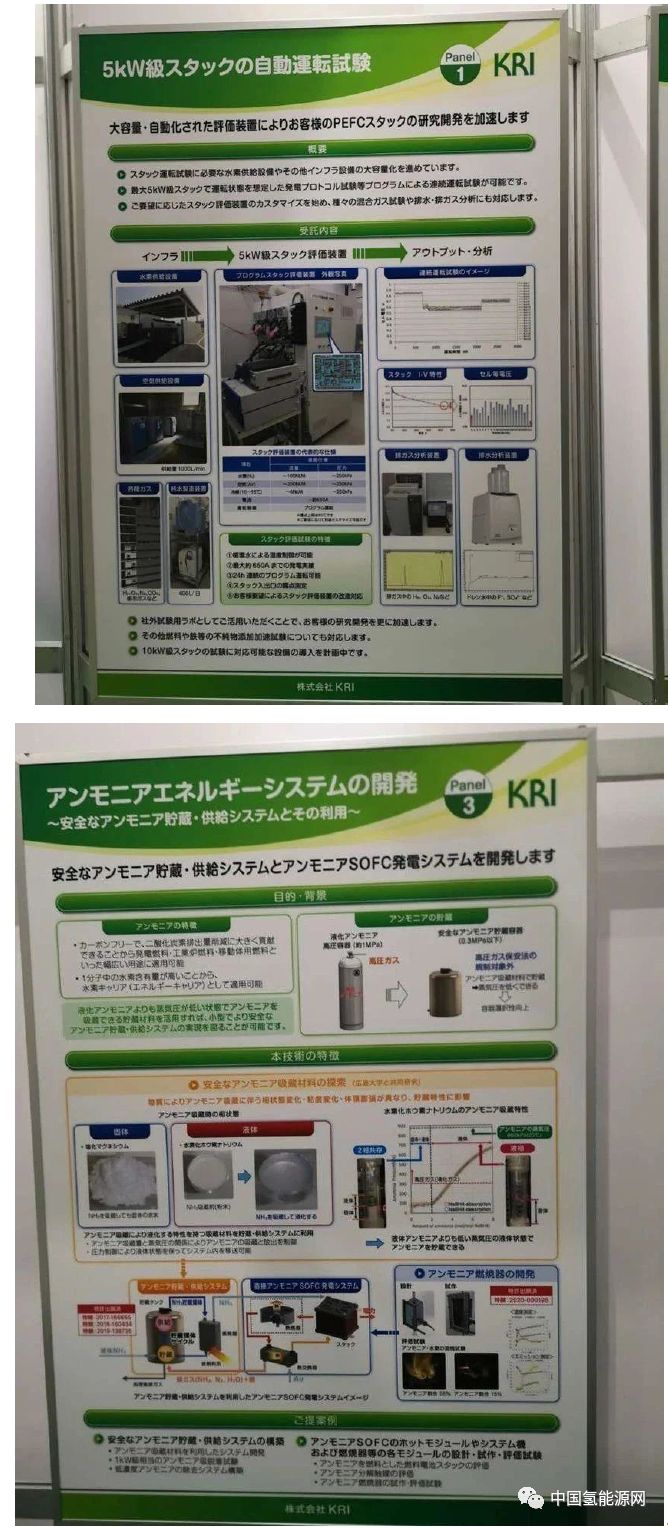 现场直击 第16 届日本国际氢能燃料电池 氢能源网 微信公众号文章阅读 Wemp
