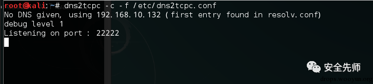 图23–DNS隧道技术绕过防火墙–seo优化_前端开发_渗透技术