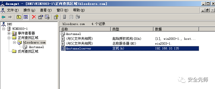 图3–DNS隧道技术绕过防火墙–seo优化_前端开发_渗透技术