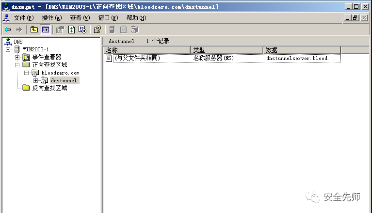 图5–DNS隧道技术绕过防火墙–seo优化_前端开发_渗透技术