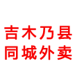吉木乃县玲点食分信息网