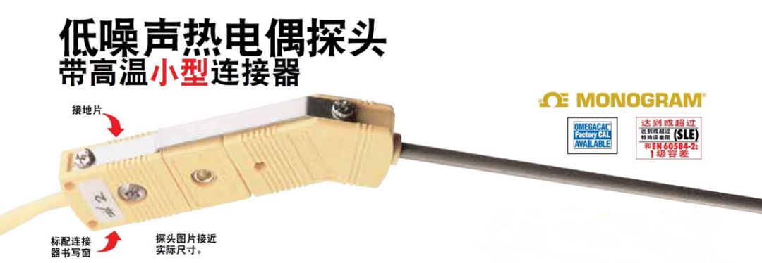 OMEGA動力電池包低噪聲溫度傳感器監測方案