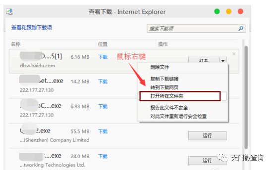 怎麼找電腦上剛剛下載的東西在哪裡？？？ 科技 第4張