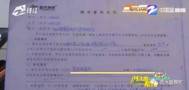 套路好深!杭州一套180万的房子被压价20万出售,中介跟买家竟然是