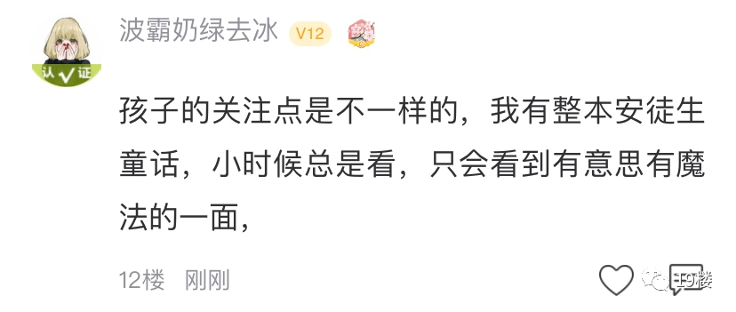 杭州寶媽在兒童繪本上發現了奇怪的內容，網友看完直呼細思極恐 親子 第21張