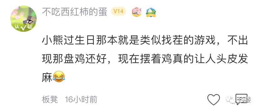 杭州寶媽在兒童繪本上發現了奇怪的內容，網友看完直呼細思極恐 親子 第15張