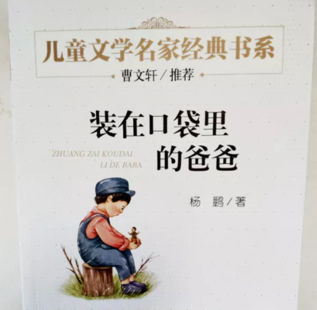 杭州寶媽在兒童繪本上發現了奇怪的內容，網友看完直呼細思極恐 親子 第22張