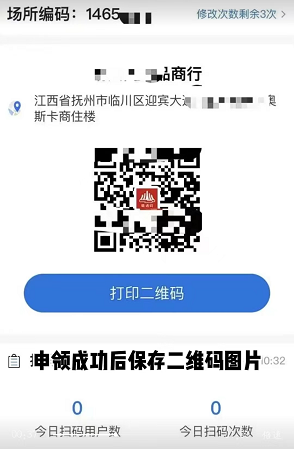 场所名称,位置,联系人等基本信息,可在自动核验"健康码"信息的基础上