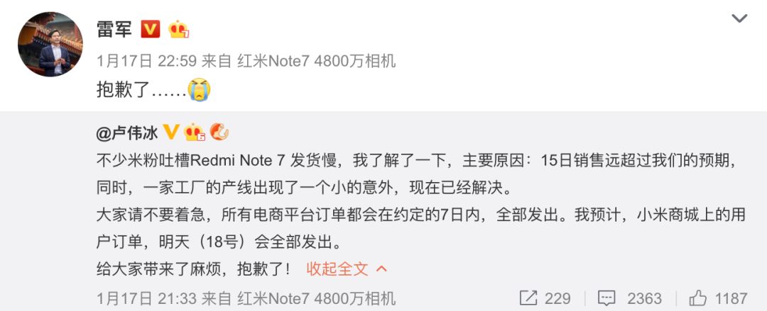 1.24 vivo官宣APEX新旗艦丨雷軍曬神秘新機 為Note7致歉 遊戲 第4張