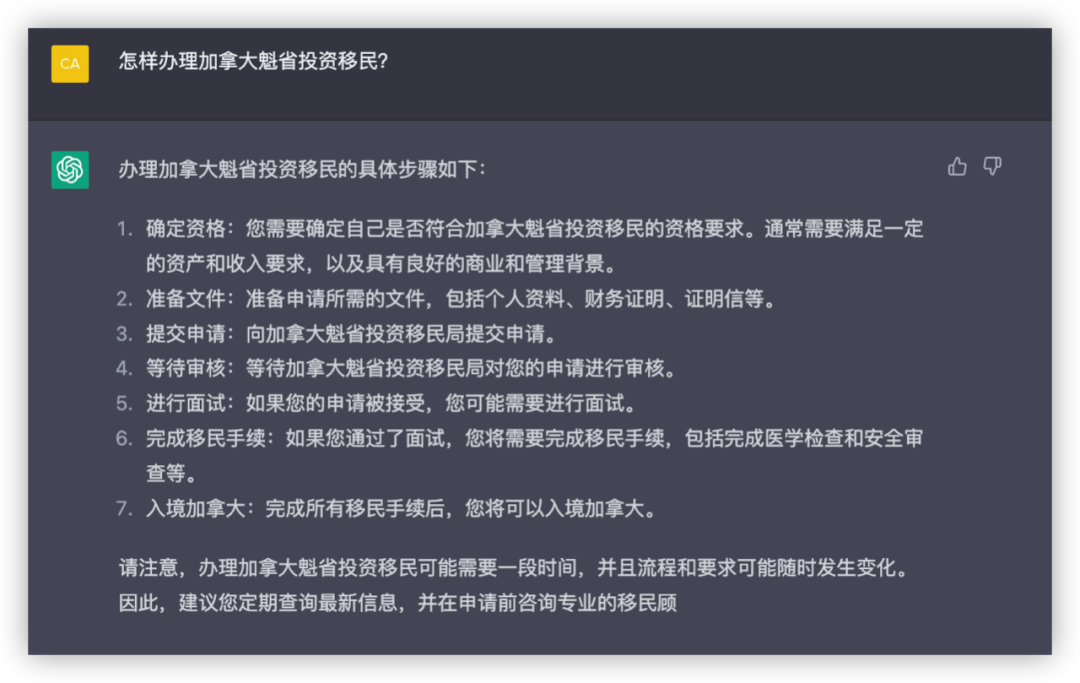 当我问ChatGPT，最容易移民的国家是哪里？（组图） - 6