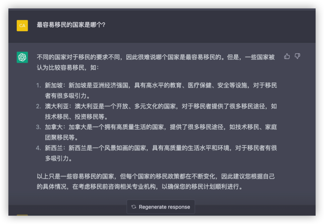 当我问ChatGPT，最容易移民的国家是哪里？（组图） - 2