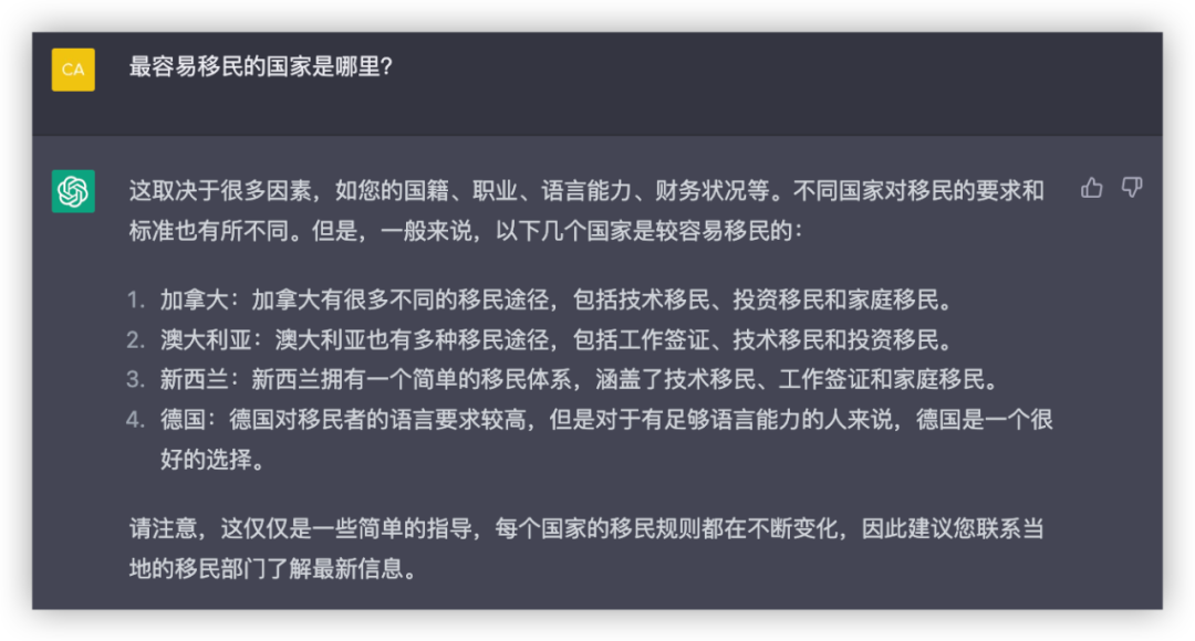当我问ChatGPT，最容易移民的国家是哪里？（组图） - 4