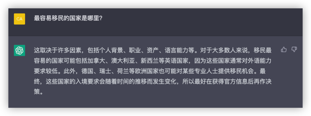 当我问ChatGPT，最容易移民的国家是哪里？（组图） - 3