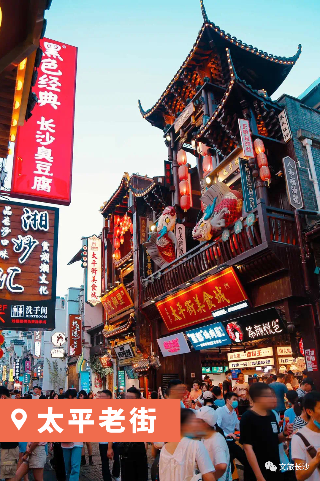 双休游玩计划来长沙就去这10个地方带你360玩转星城