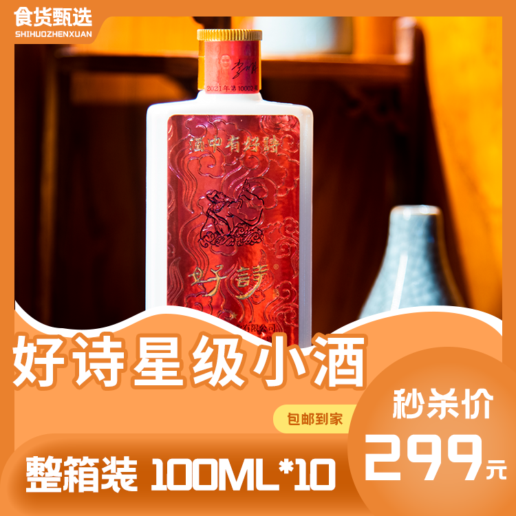 ��Ǹ����õ��ˣ���ʫ�þƺ�������