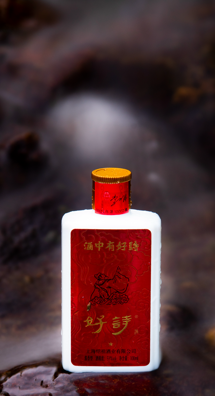 ��Ǹ����õ��ˣ���ʫ�þƺ�������