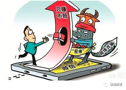 "谨防股票大骗局"(图2)