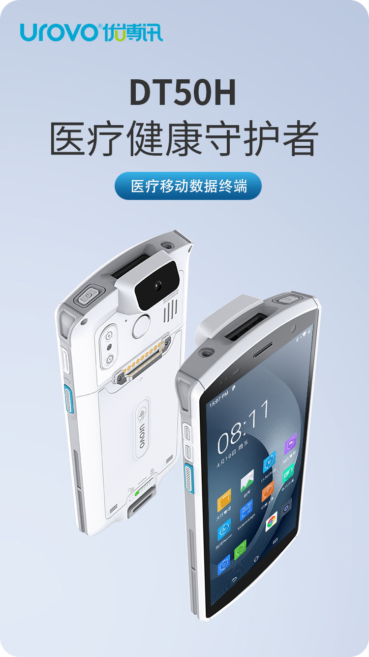 优博讯“DT50天团”正式出道！快来Pick你最心水的那一款