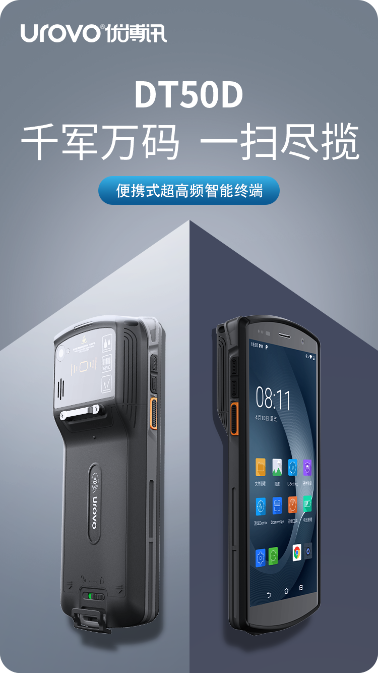 优博讯“DT50天团”正式出道！快来Pick你最心水的那一款