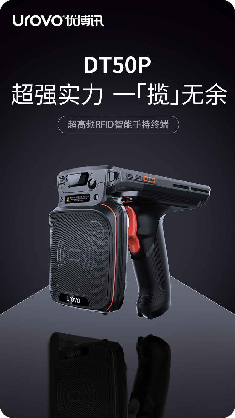 优博讯“DT50天团”正式出道！快来Pick你最心水的那一款