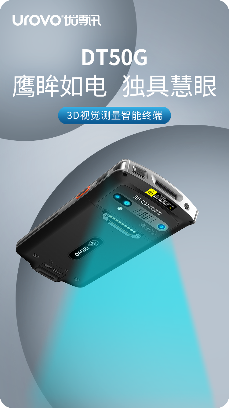 优博讯“DT50天团”正式出道！快来Pick你最心水的那一款