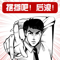 “地摊经济”汹涌来袭，如何做整条街上最靓的仔？