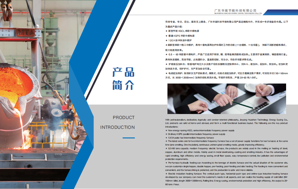 一拖二中頻爐使用注意事項及其技術特點，全在這了！的圖2