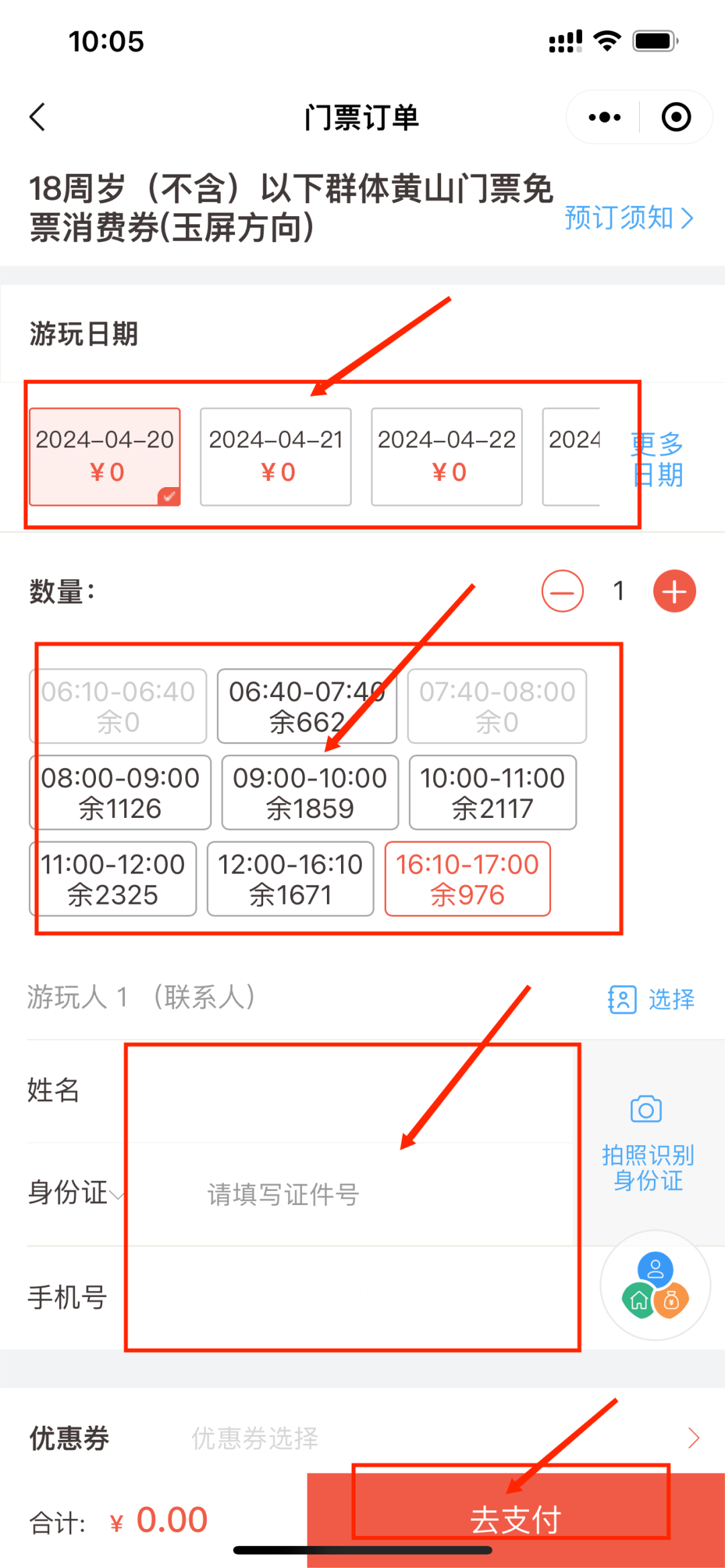 2024年05月09日 黄山天气