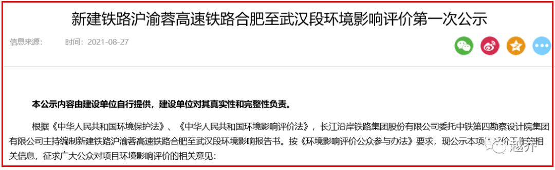 武汉东站是不是就是武汉站_武汉东站是不是火车站_武汉东站是高铁站还是火车站
