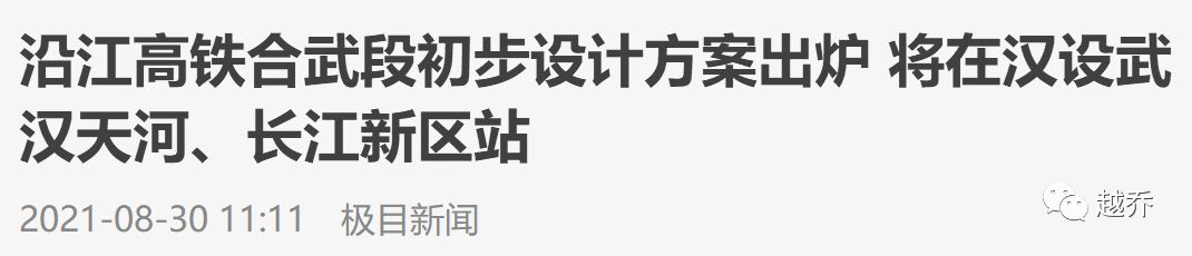 武汉东站是高铁站还是火车站_武汉东站是不是火车站_武汉东站是不是就是武汉站