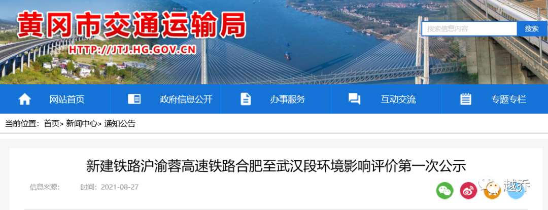 武汉东站是不是就是武汉站_武汉东站是高铁站还是火车站_武汉东站是不是火车站