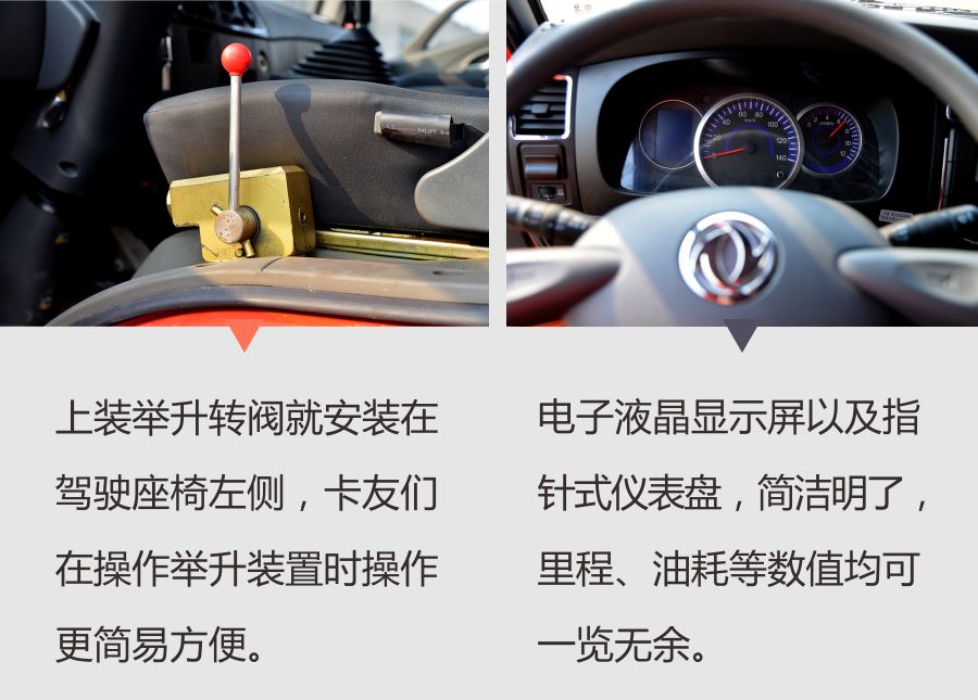 东风力拓t20自卸车,自卸车中的战斗