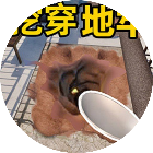 挖穿地牢游戏