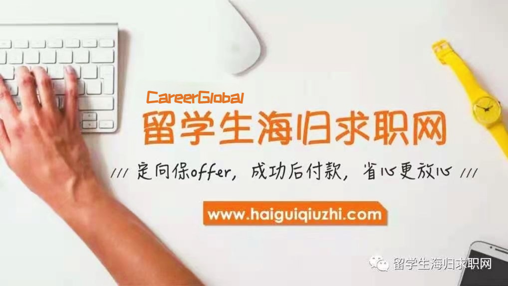 多元化职位 多城市选择 亚马逊中国22届校园招聘正式启动 互动领取校招求职真题 留学生海归求职网 微信公众号文章阅读 Wemp