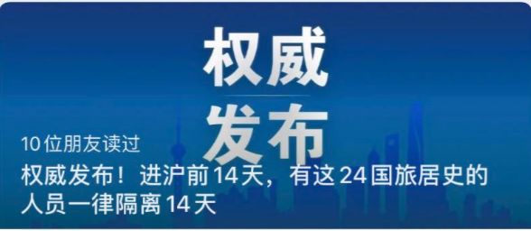 上海将澳洲列入疫情重点防控国，返上需隔离14天！从第三国返澳到直线回国，这届留学生真是太苦了（组图） - 16