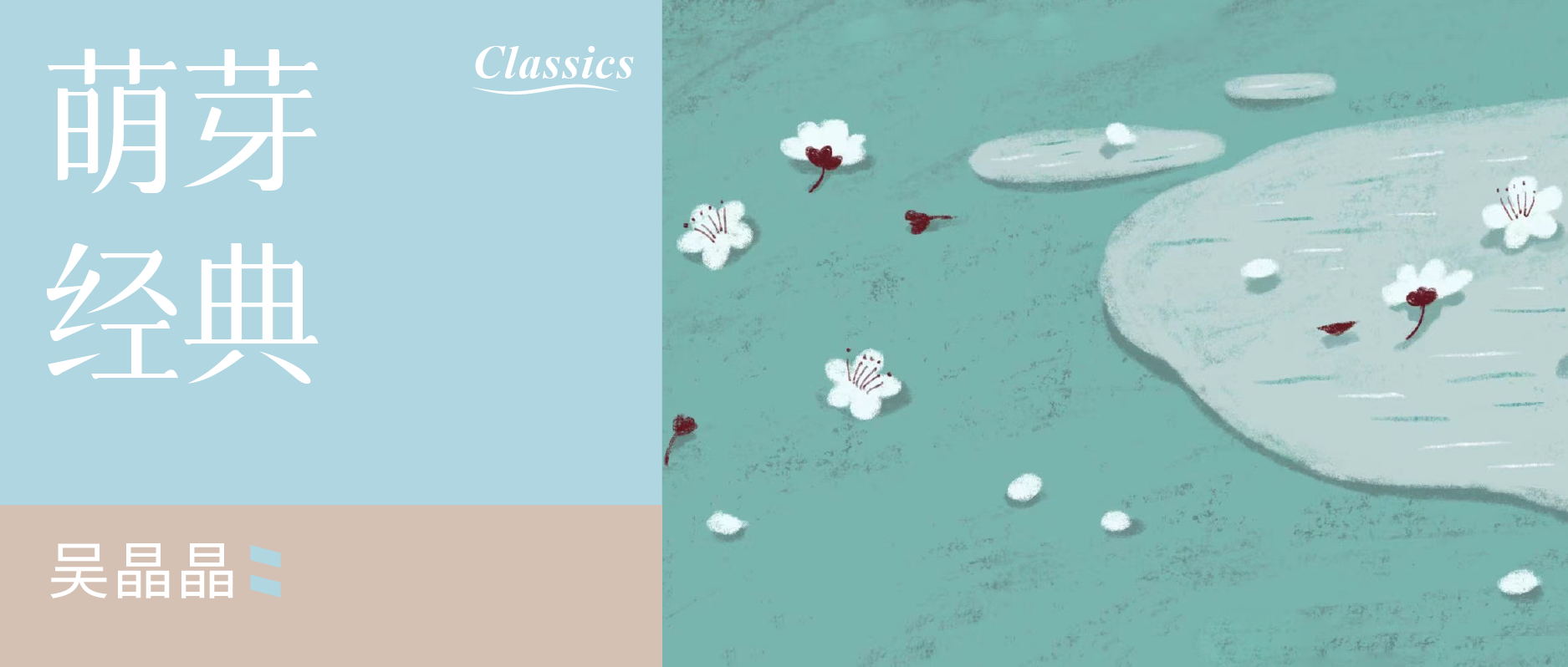 萌芽经典 | 都是天涯异乡人（上）