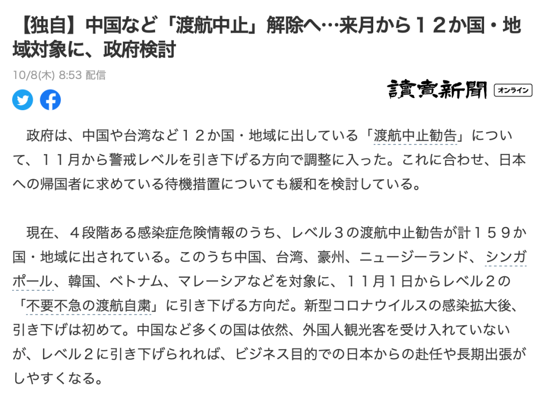 日本疯了 取消了入境隔离14天 旅游虽未开放 但商务来日不用隔离 橙果网