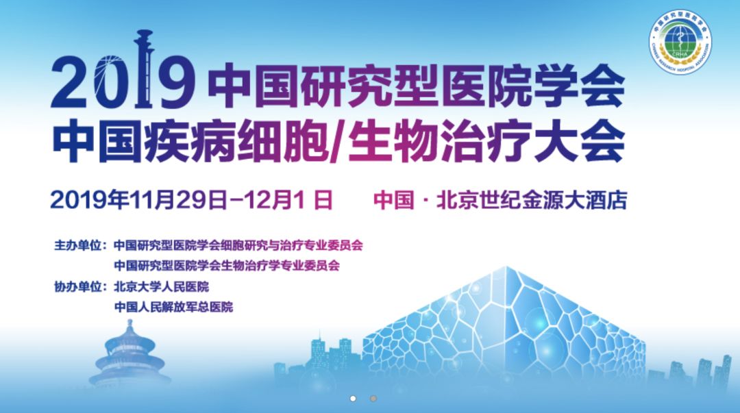 细胞输注疗法有效果吗_全国细胞治疗医院_全国正规细胞回输的医院