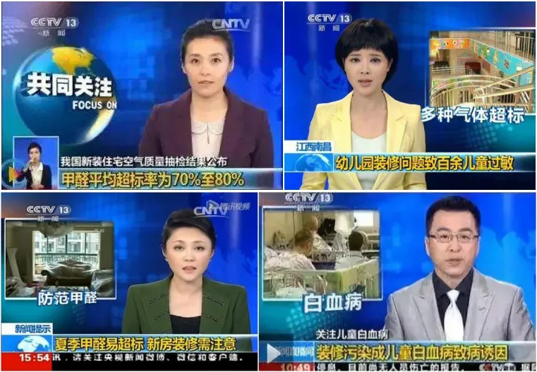 除甲醛公司