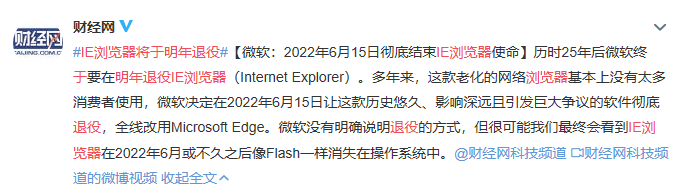 我是微软，我盖上了IE的棺材板-我是微软,我盖什么被子
