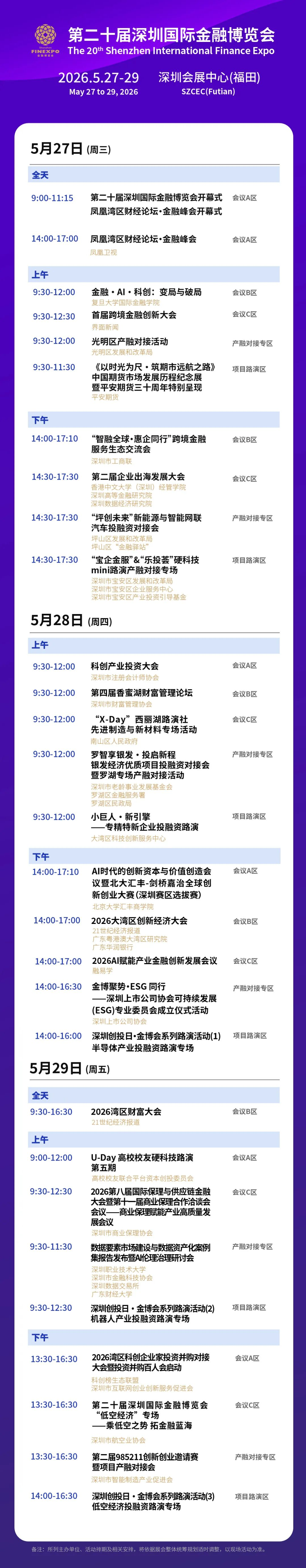 微信图片_2026-05-27_110437_266.png
