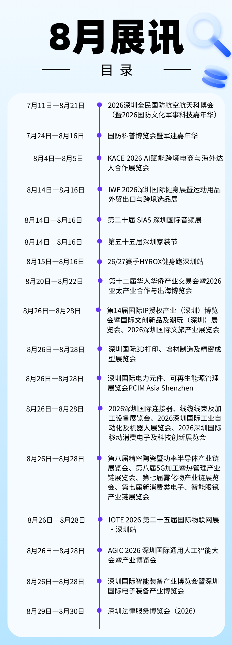 微信图片_2026-08-04_165013_259.png