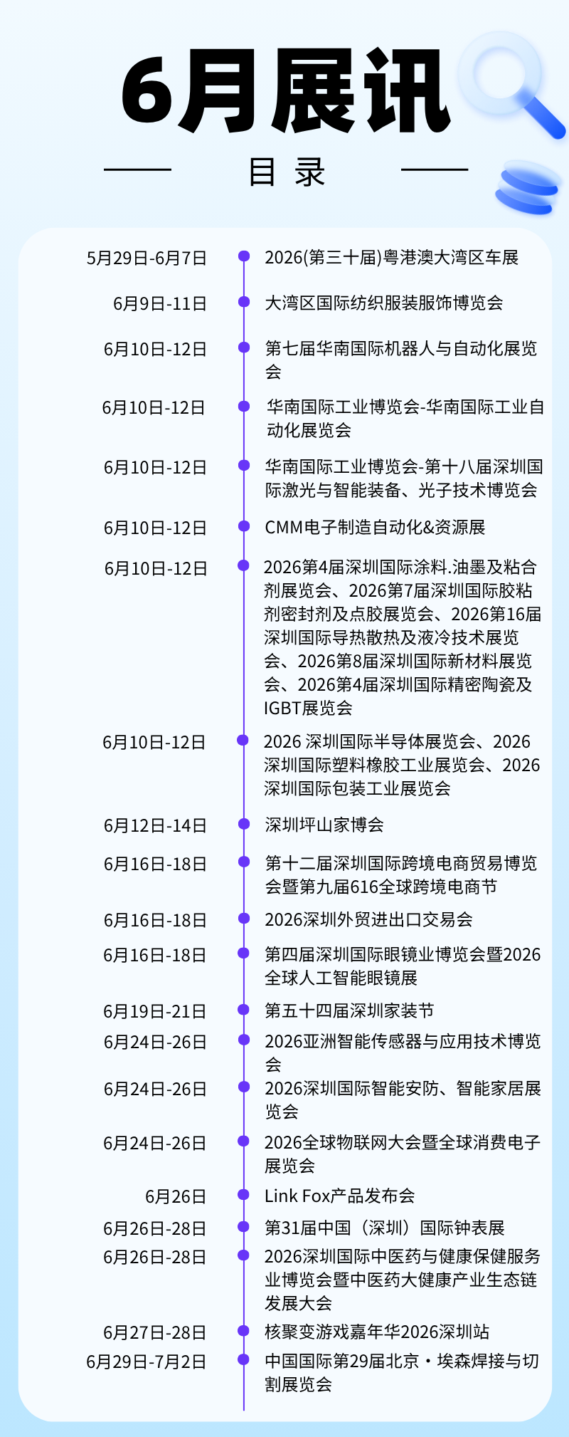 微信图片_2026-06-02_150329_831.png
