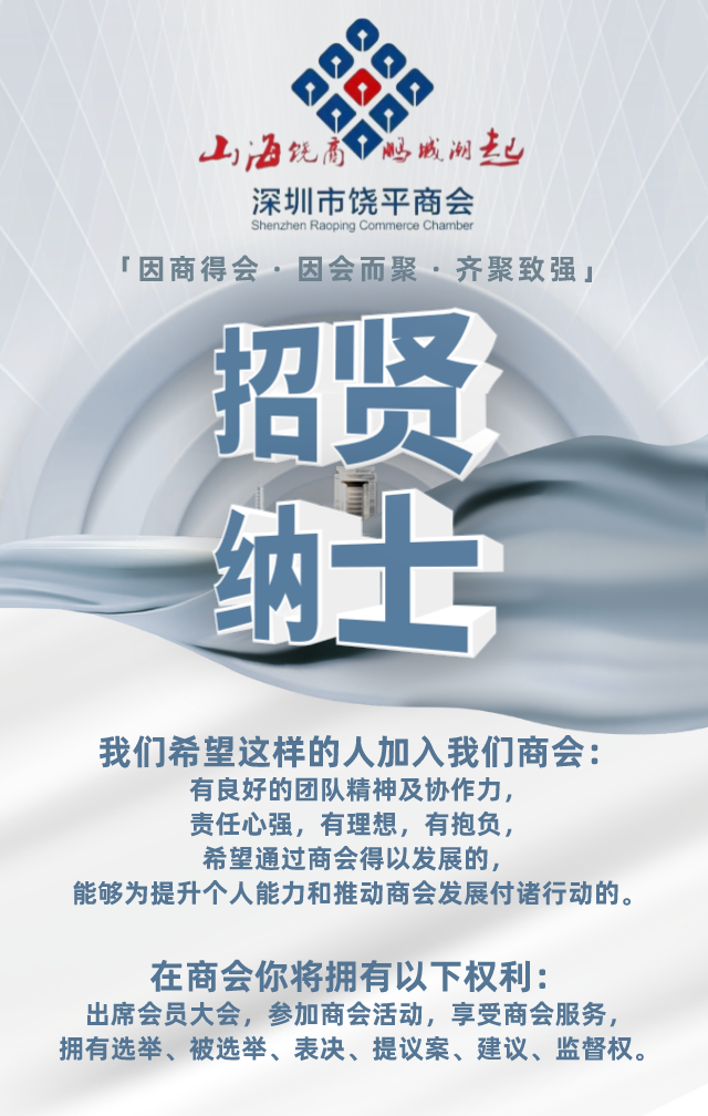 潮汕商会深圳会长_深圳市潮汕商会名单_2019年深圳潮汕商会副会长