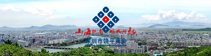 深圳市潮汕商会名单 强联系，谋发展 | 我会詹表会长带队拜访深圳市潮汕商会
