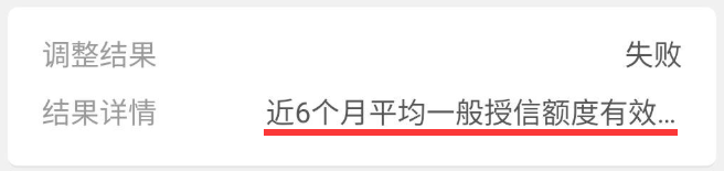 农行3000菜卡小额变高额+提额失败黑屋自救指南！