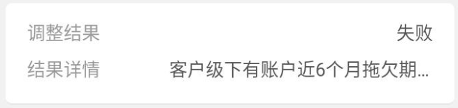 农行3000菜卡小额变高额+提额失败黑屋自救指南！