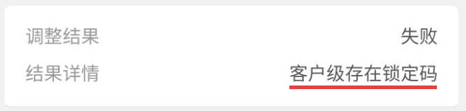 农行3000菜卡小额变高额+提额失败黑屋自救指南！