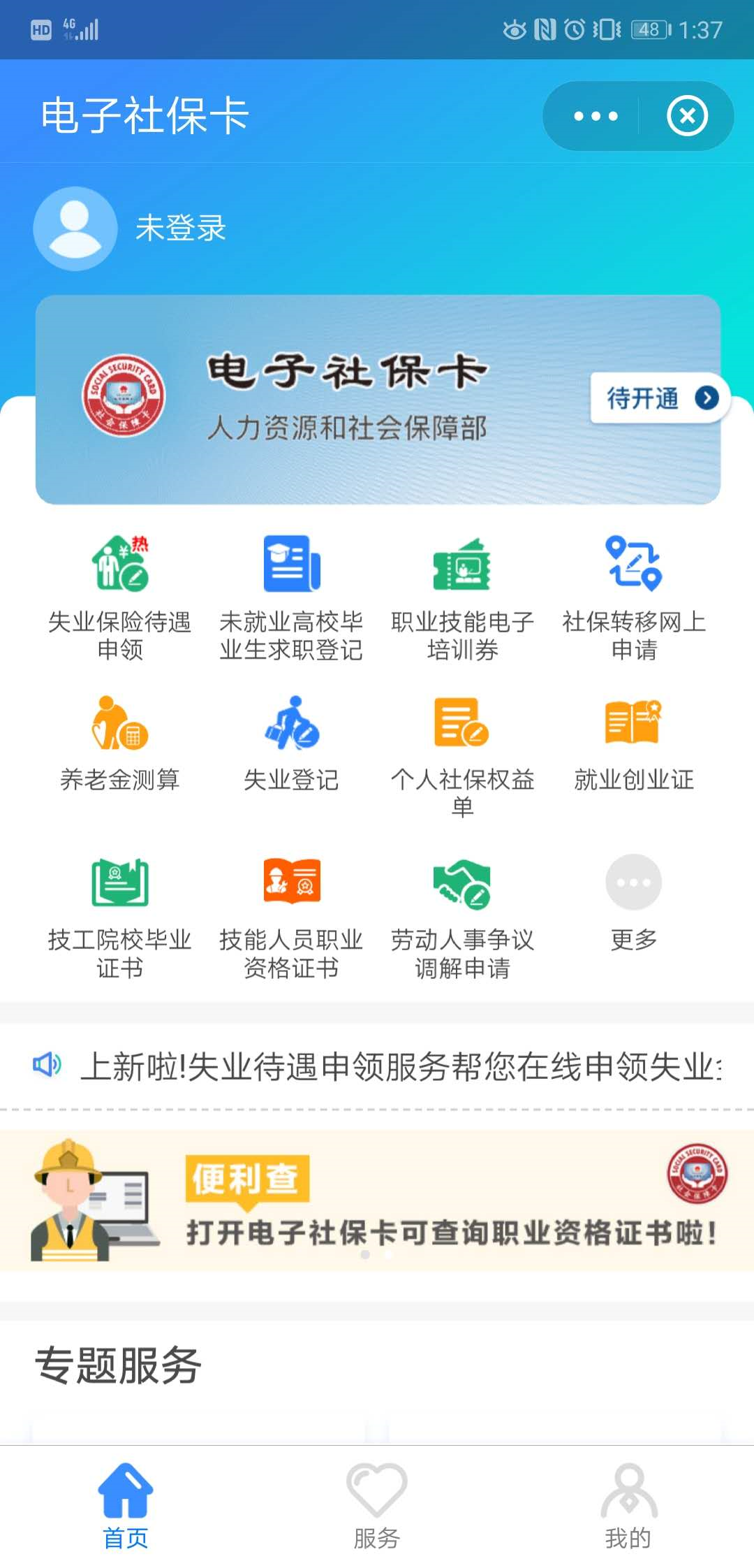 微信图片_20200924164245.png