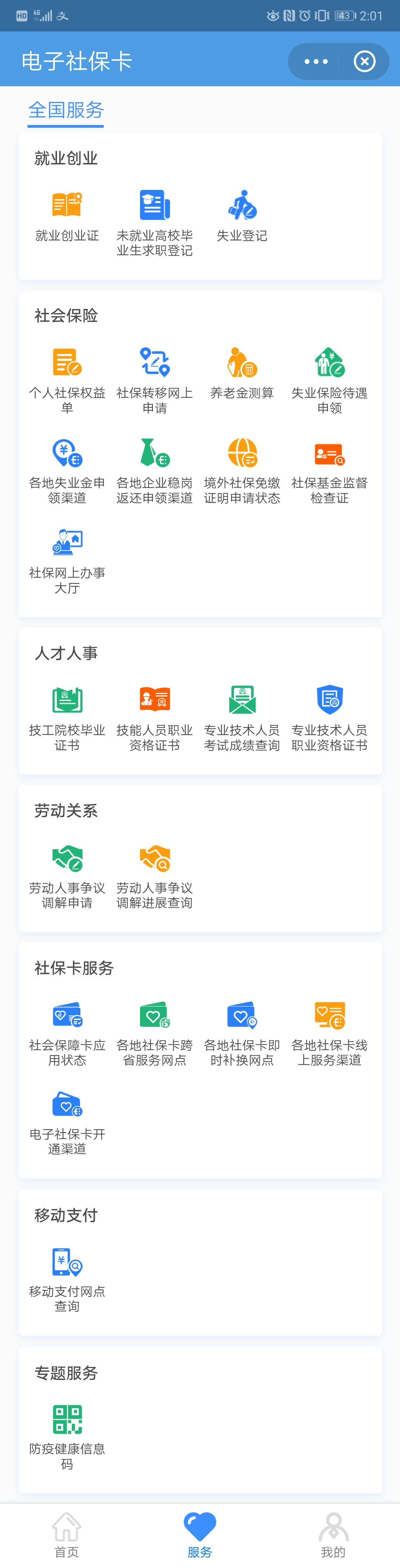 微信图片_20200924164548.png